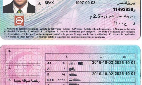 Tunisia Fake Driver License - Buy Fake Id | Best Scannable Fake ID Online